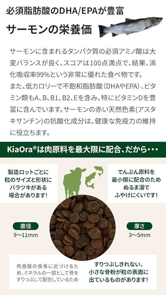 キアオラ  ビーフサーモン キアオラ ドッグ グラスフェッドビーフ&サーモン KAORKGS1-00